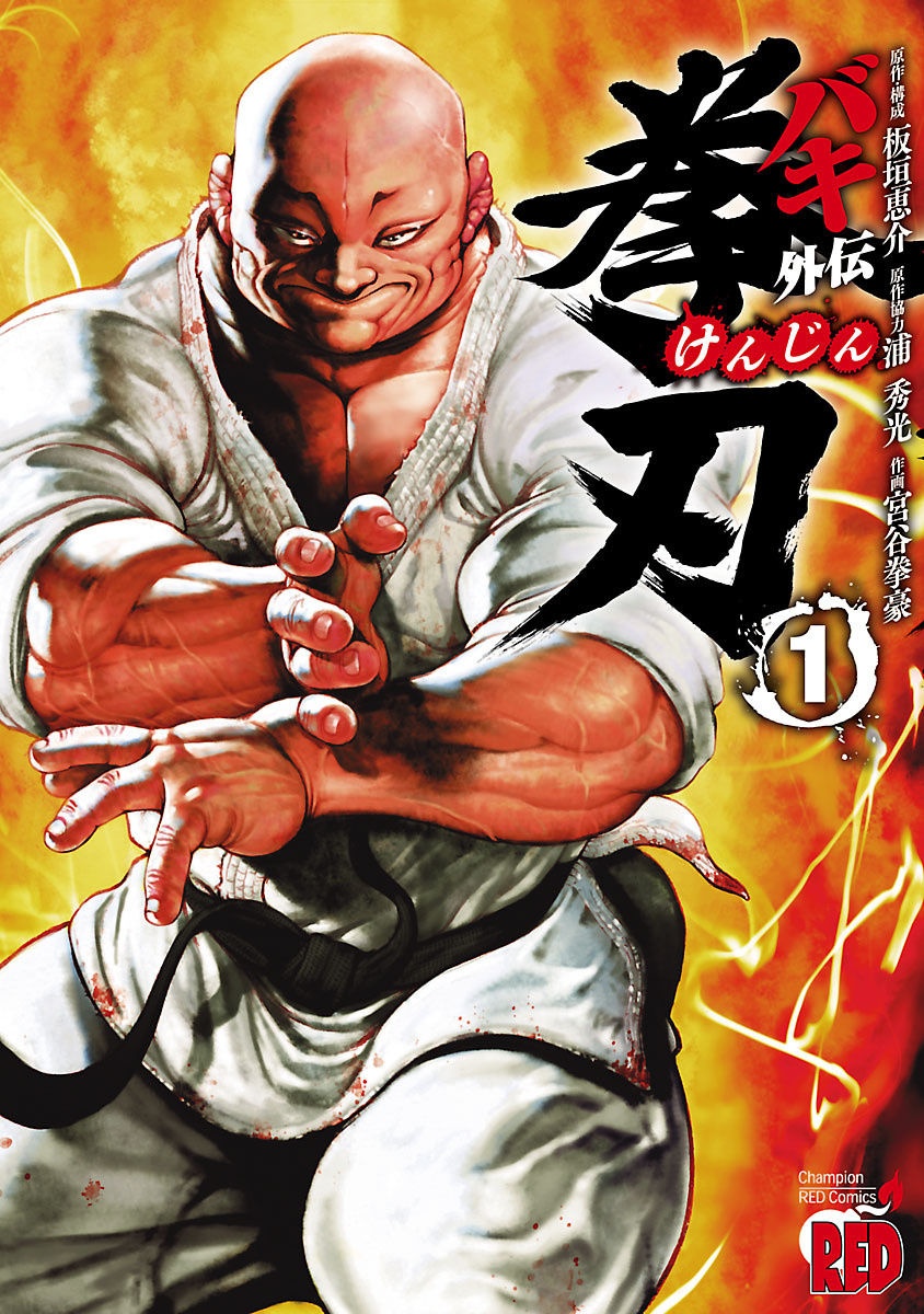 Baki Side Story - Kenjin