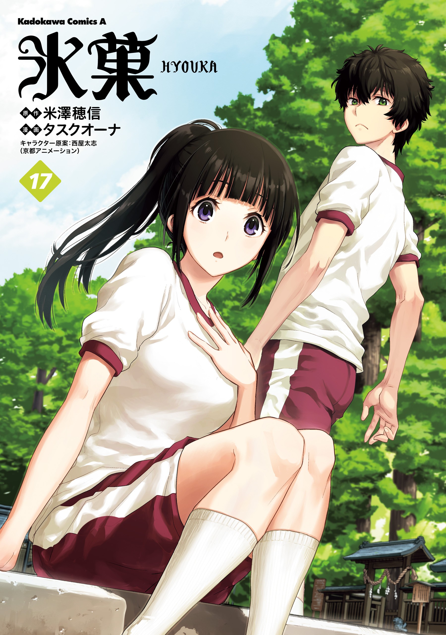 Hyoka