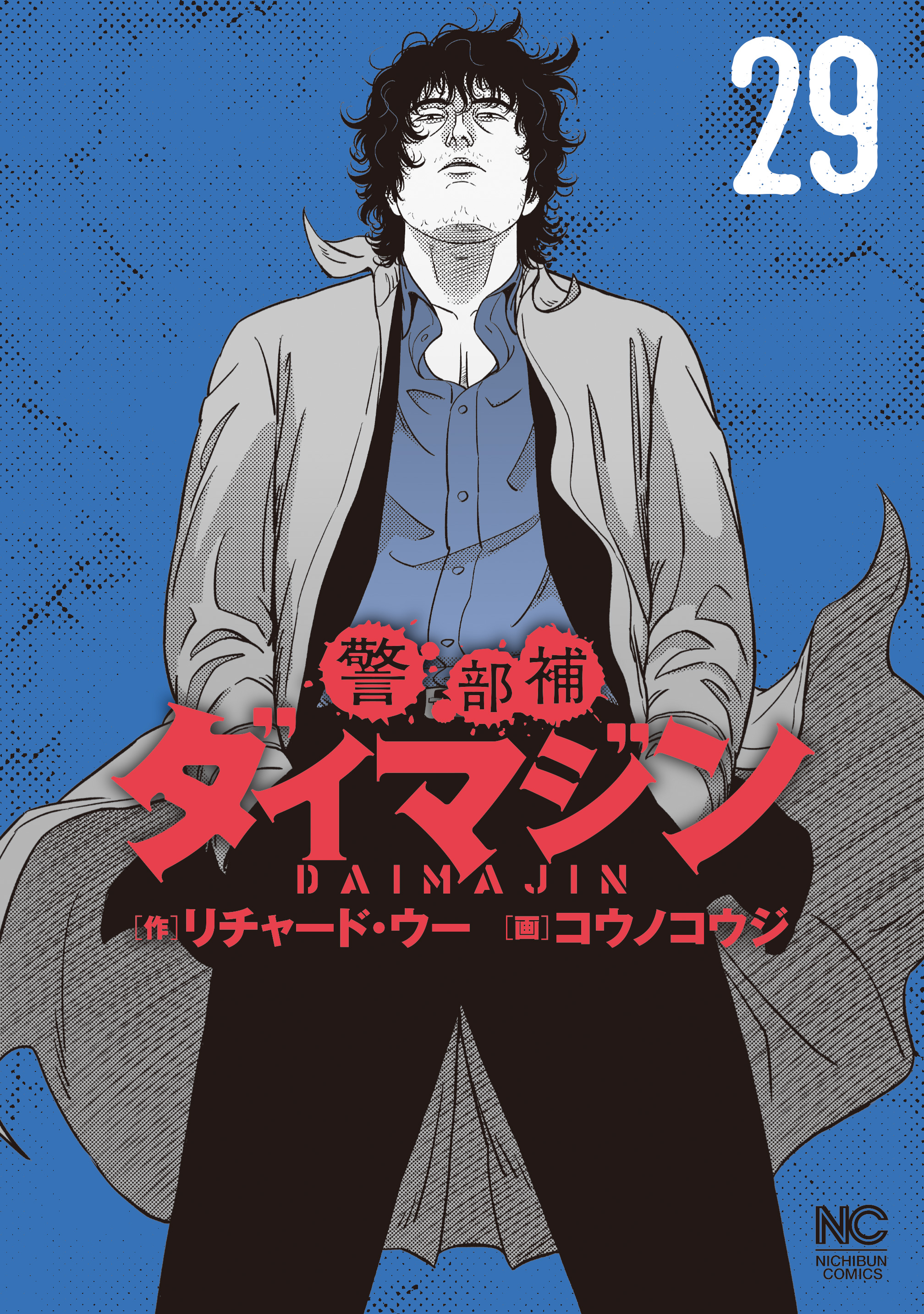 Inspector Daimajin