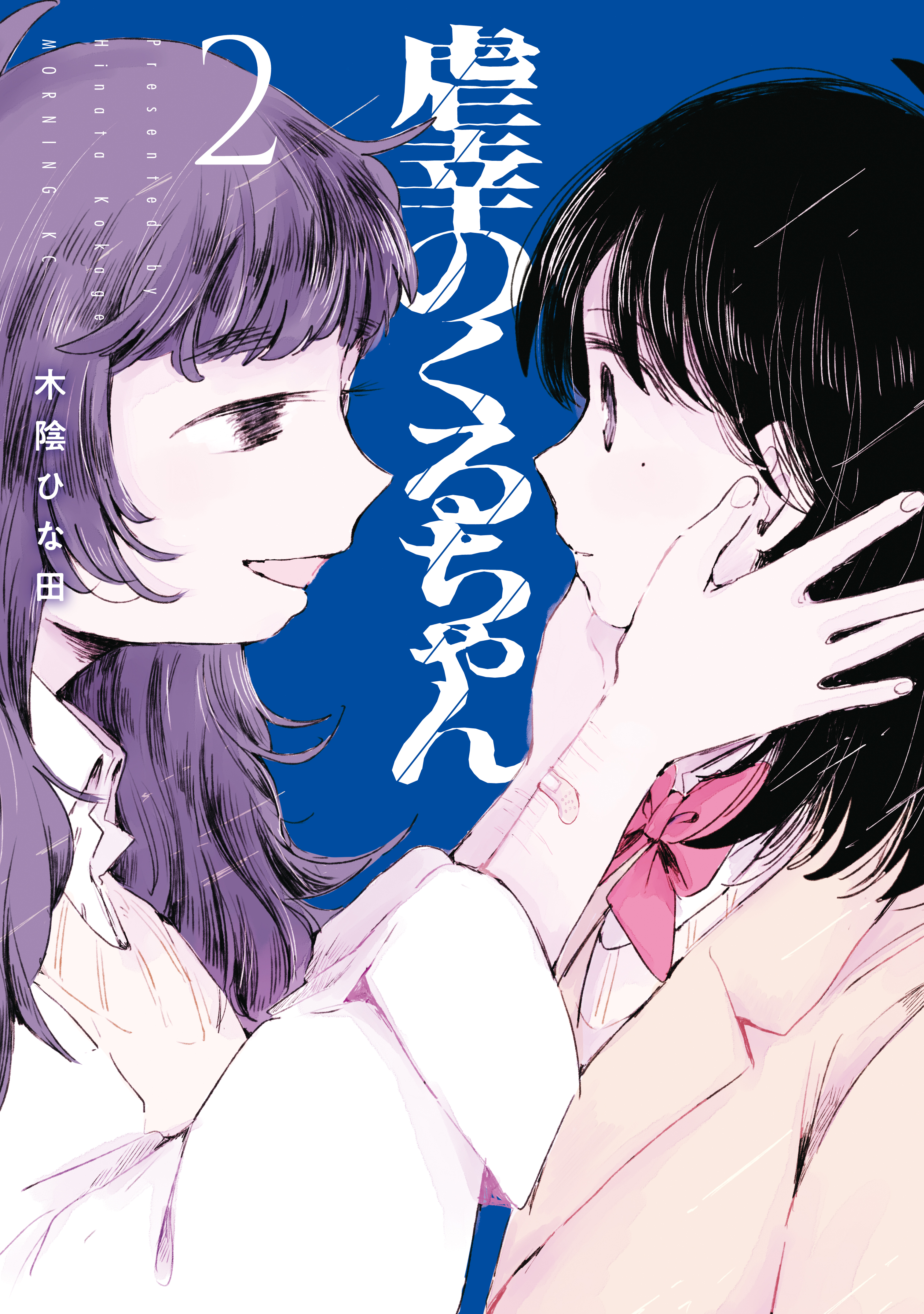 Gyakukou no Kuru-chan