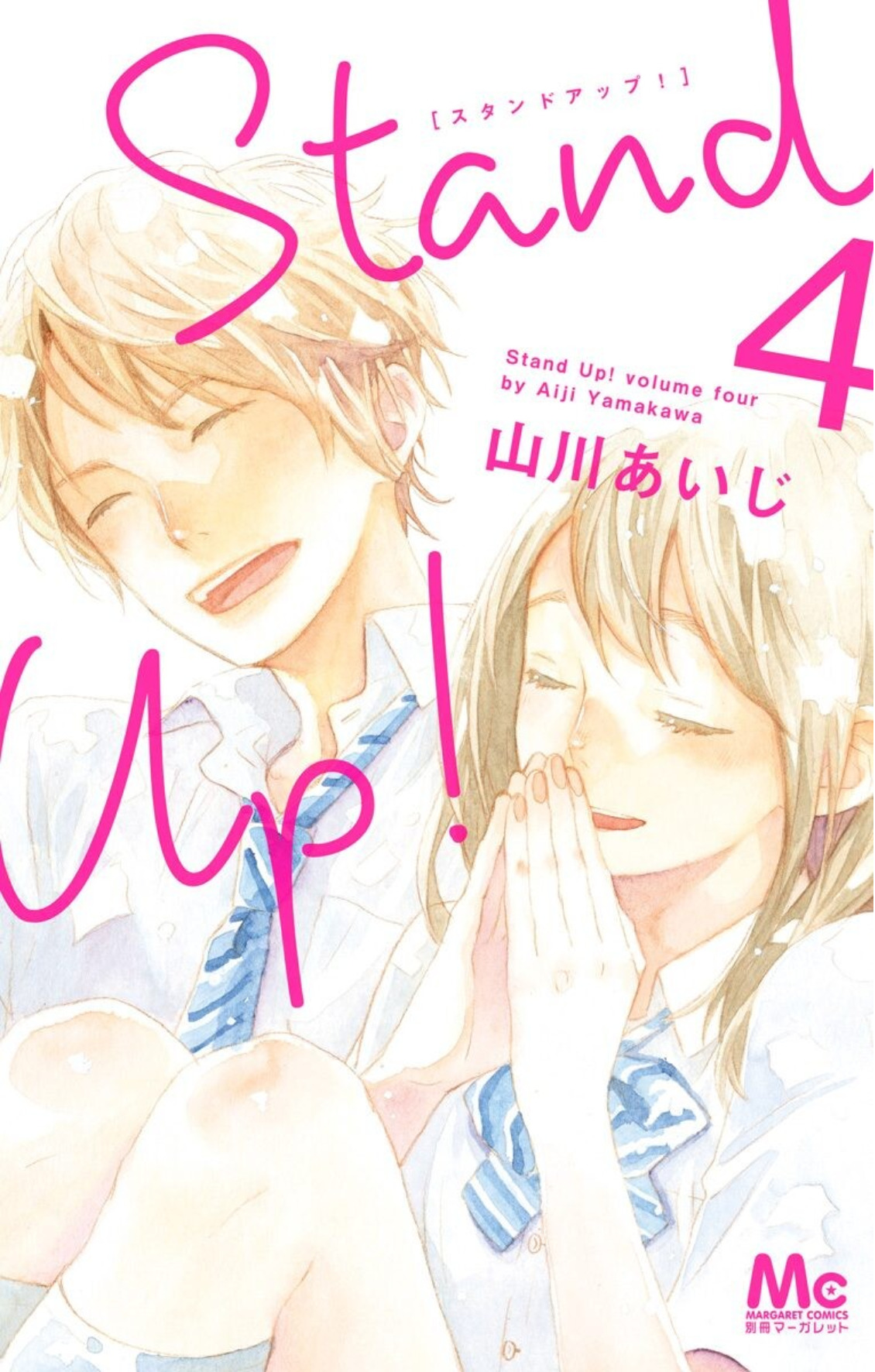 Stand Up! (Yamakawa Aiji)