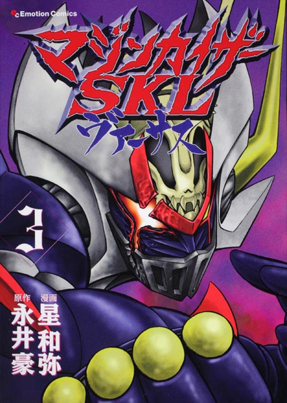 Mazin Kaiser SKL Versus