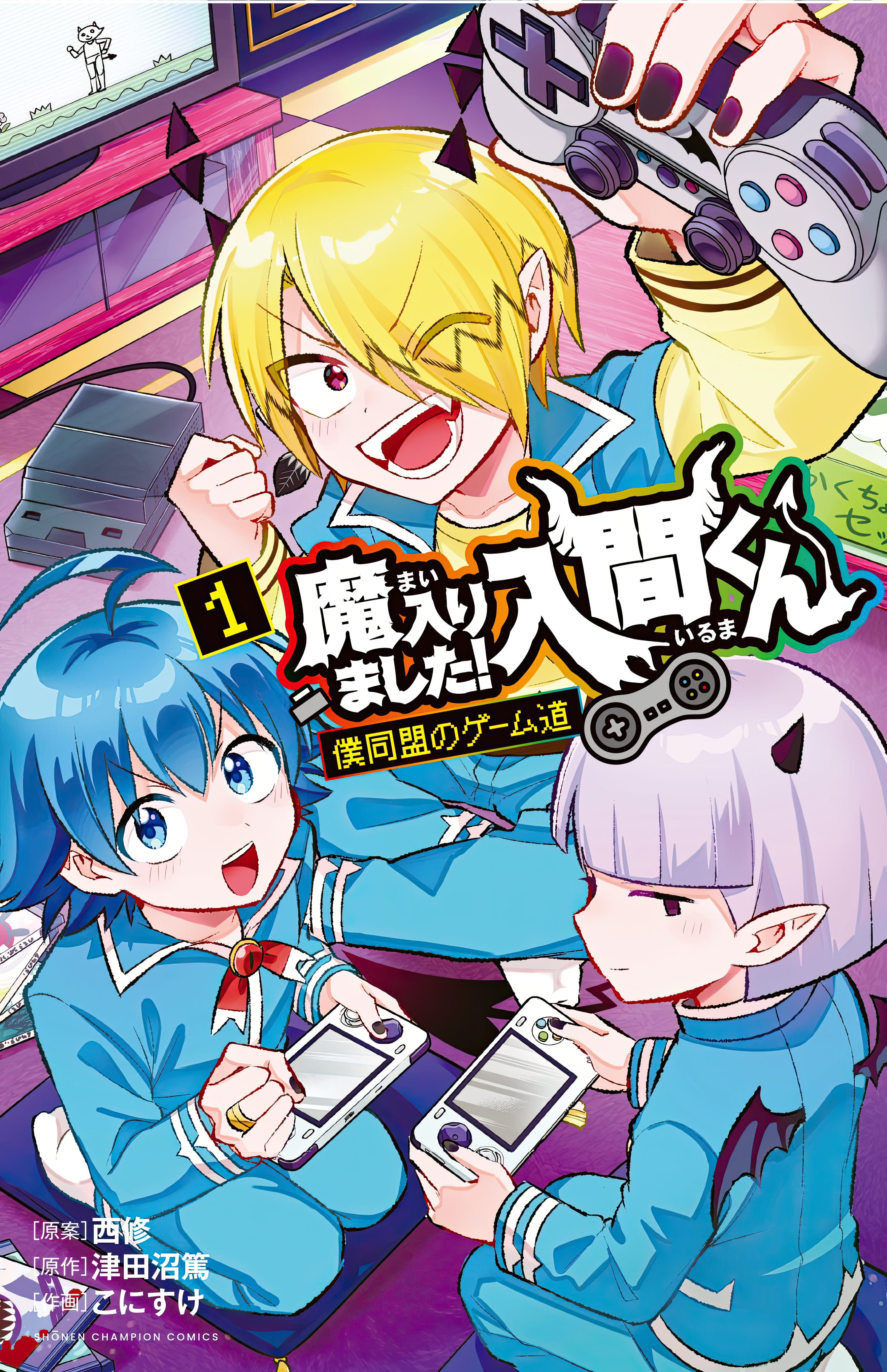 Mairimashita! Iruma-kun - Boku Doumei no Game-michi
