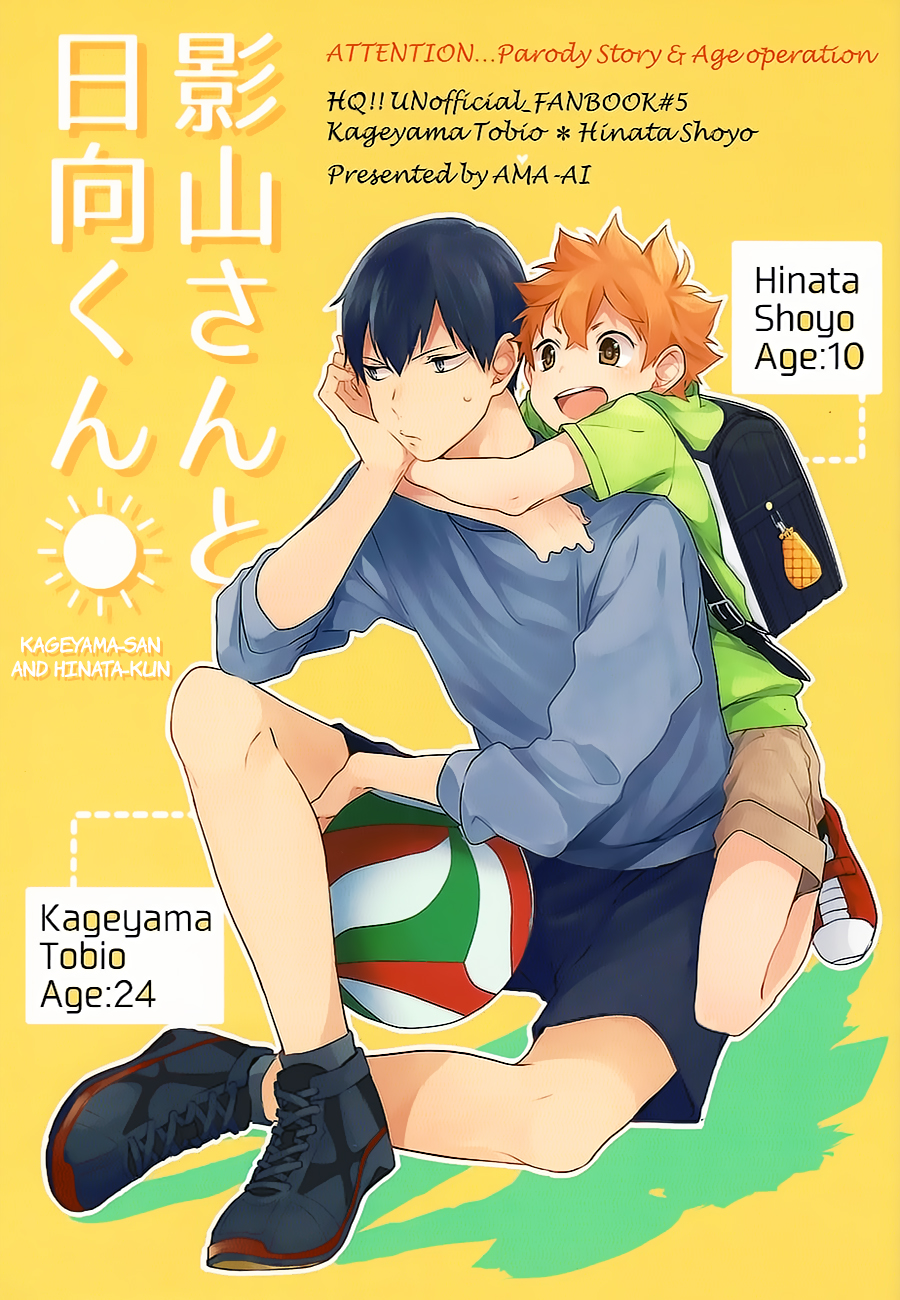 Haikyu!! - Kageyama-san and Hinata-kun (Doujinshi)