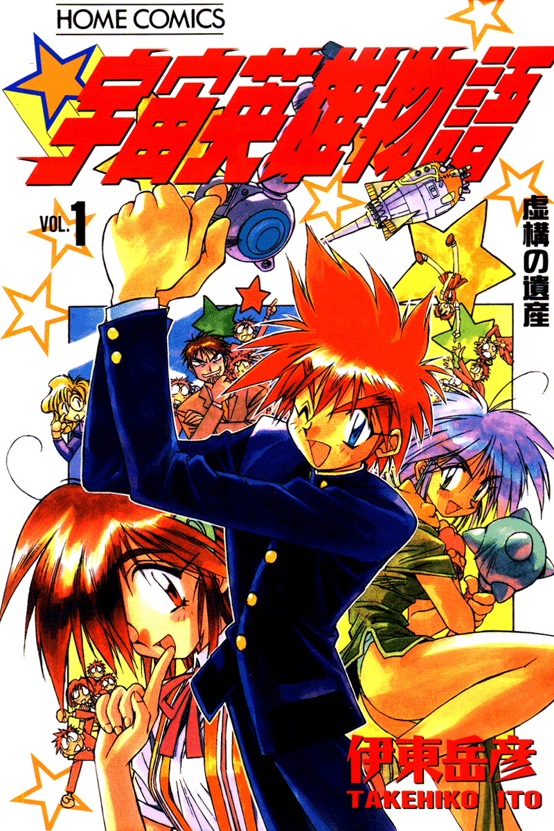 Future-Retro Hero Story