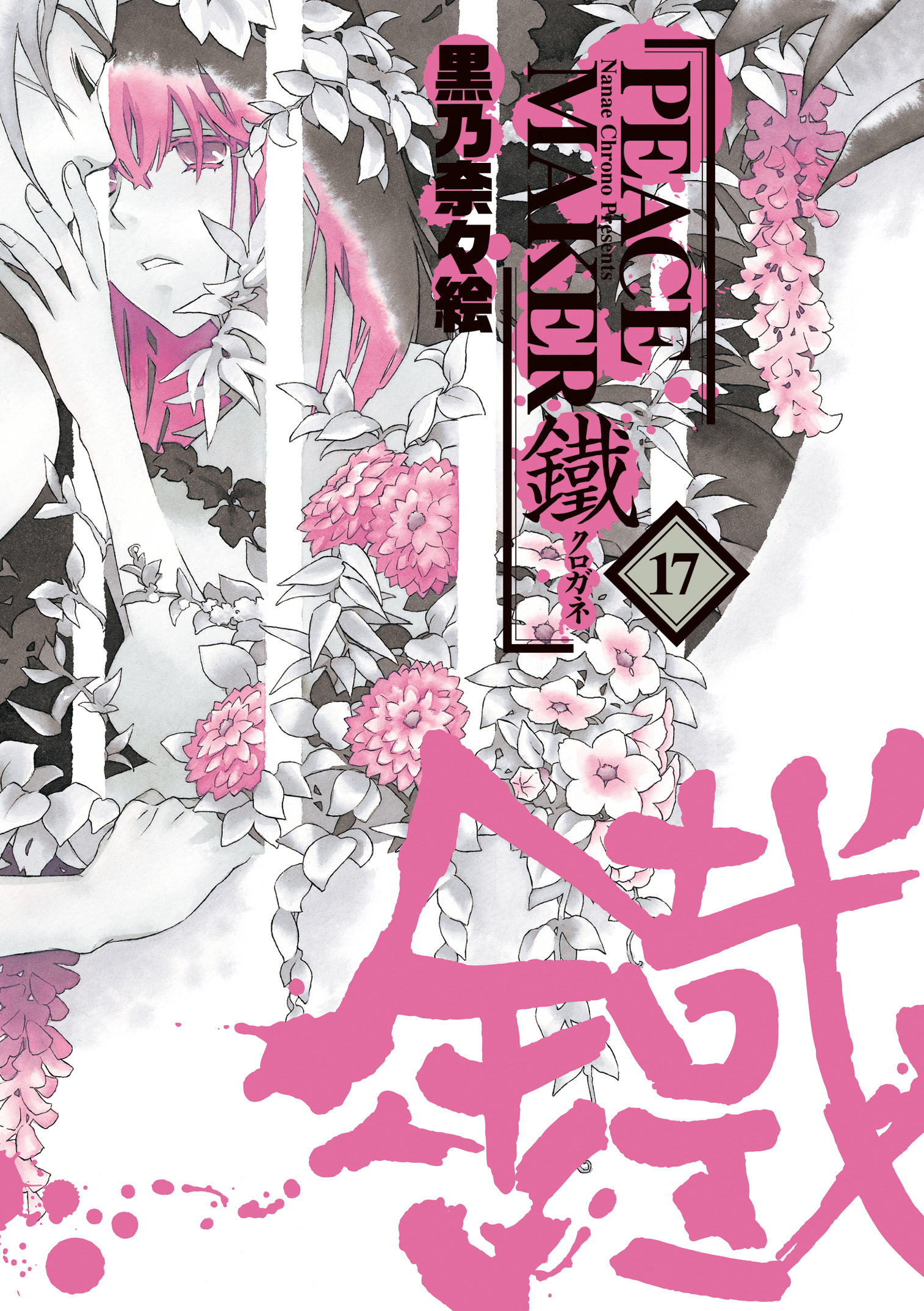 Hào Khí Ngất Trời Kurogane