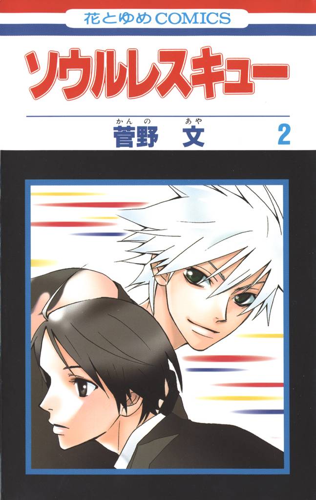 暴走天使