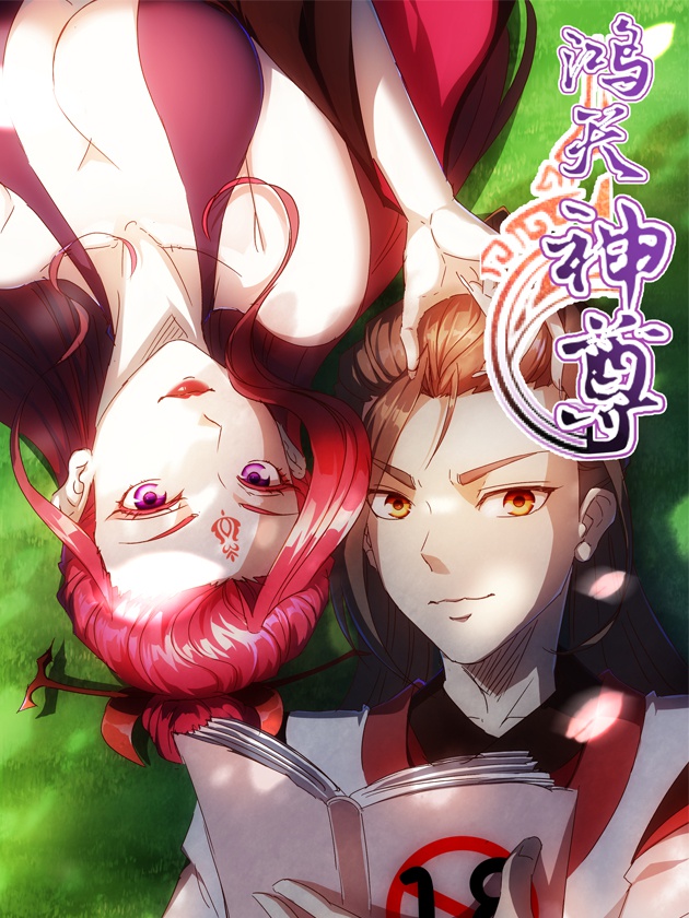 The God of Hong Heaven