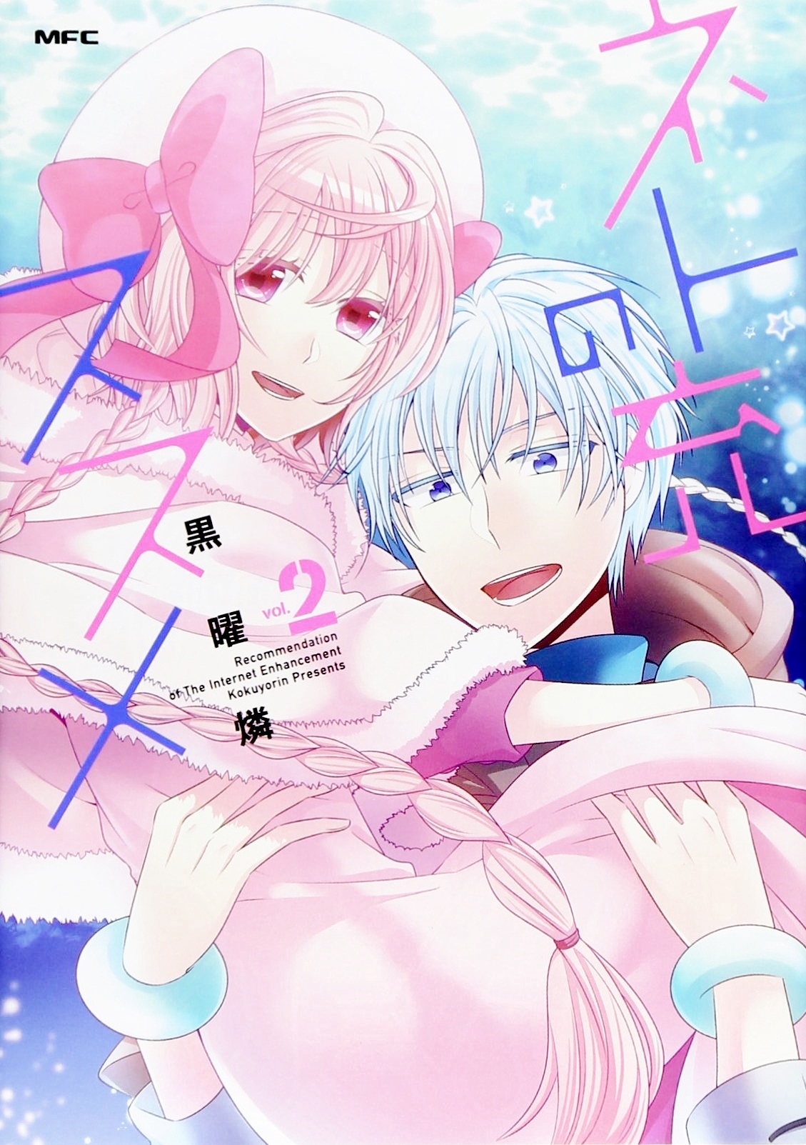 Recovery of an MMO Junkie