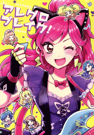 (Geinoujin wa Card ga Inochi! 7)