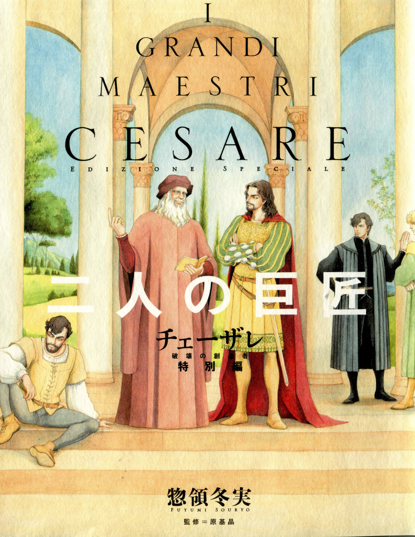Cesare Special Edition - The Great Masters