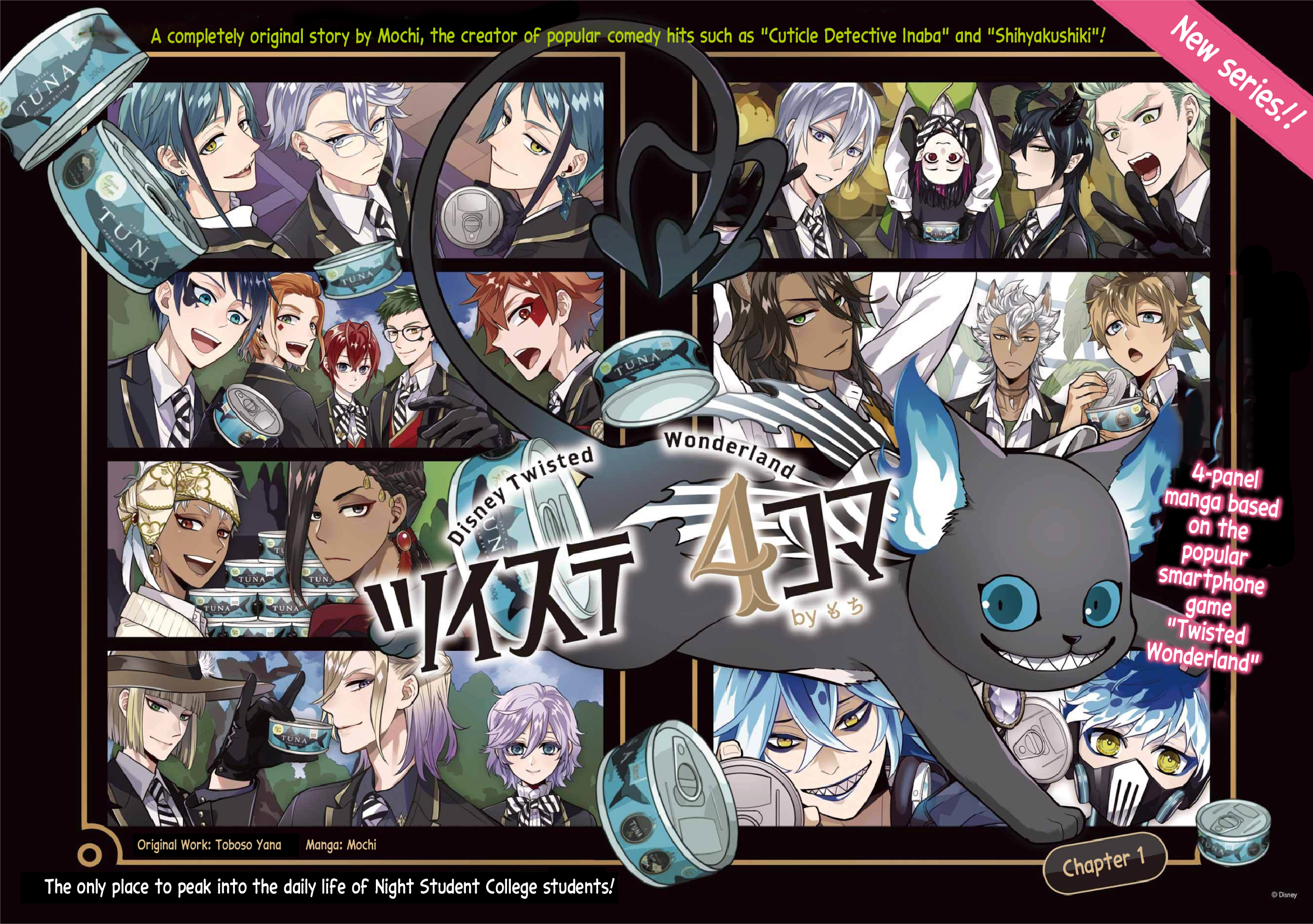 Twisted Wonderland 4koma