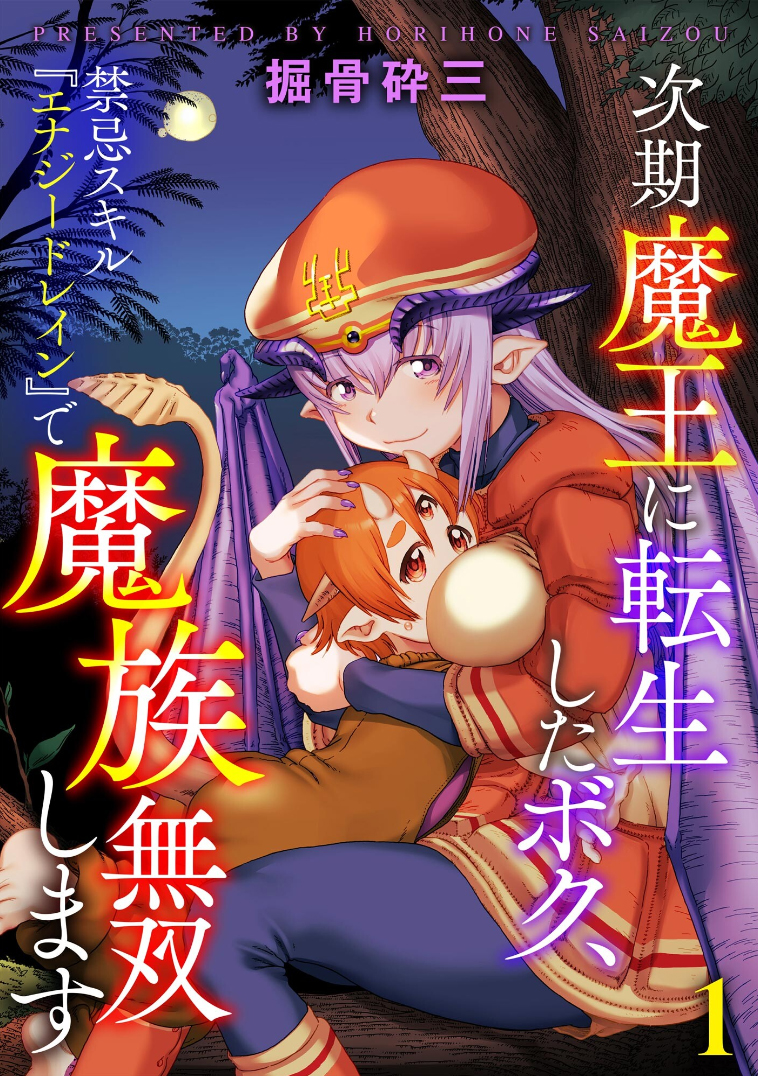 Reincarnated as the Next Demon King, I Dominate the Demon Race with ‘Energy Drain’, My Forbidden Skill