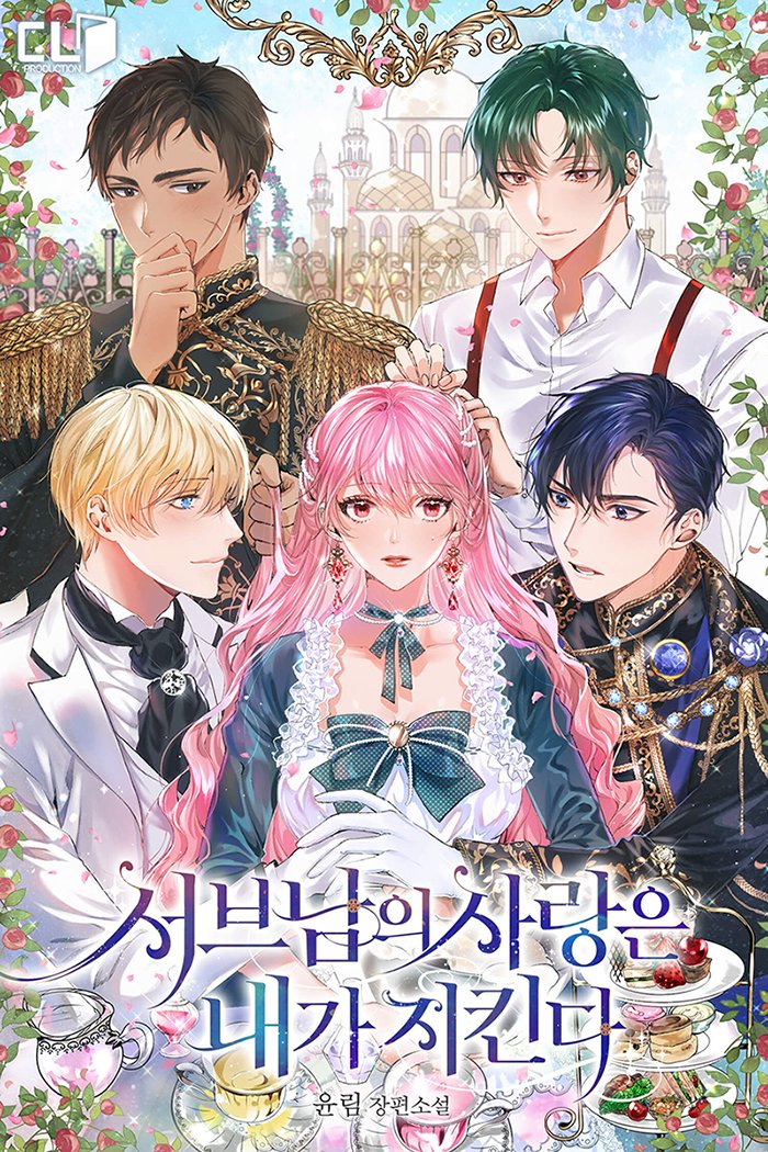 I'll Protect the 2nd ML's Love (Promo)