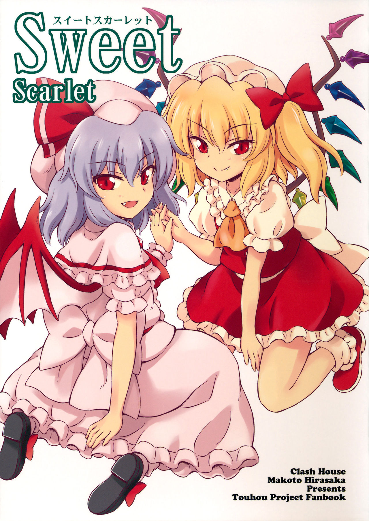 (Reitaisai 13) Sweet Scarlet (Touhou Project)