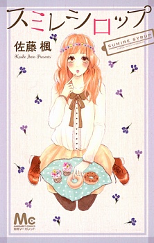 Violet Syrup