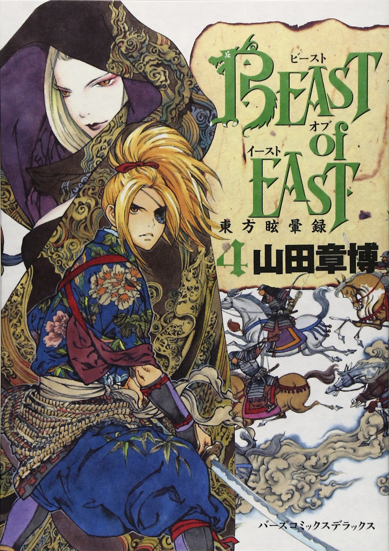 Beast of East - Touhou Memairoku