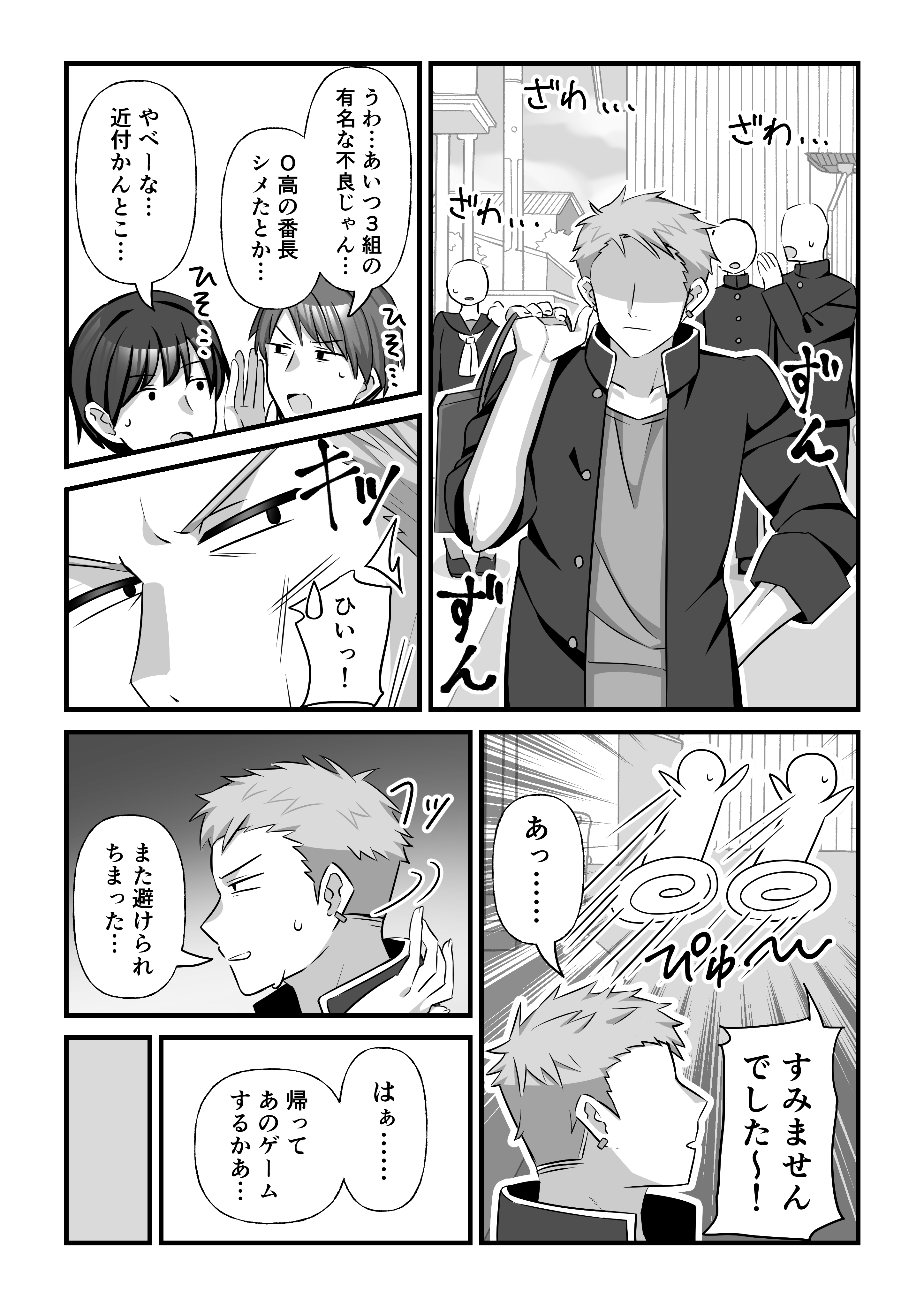When a Delinquent Ends Up in the World of an Otome Game!