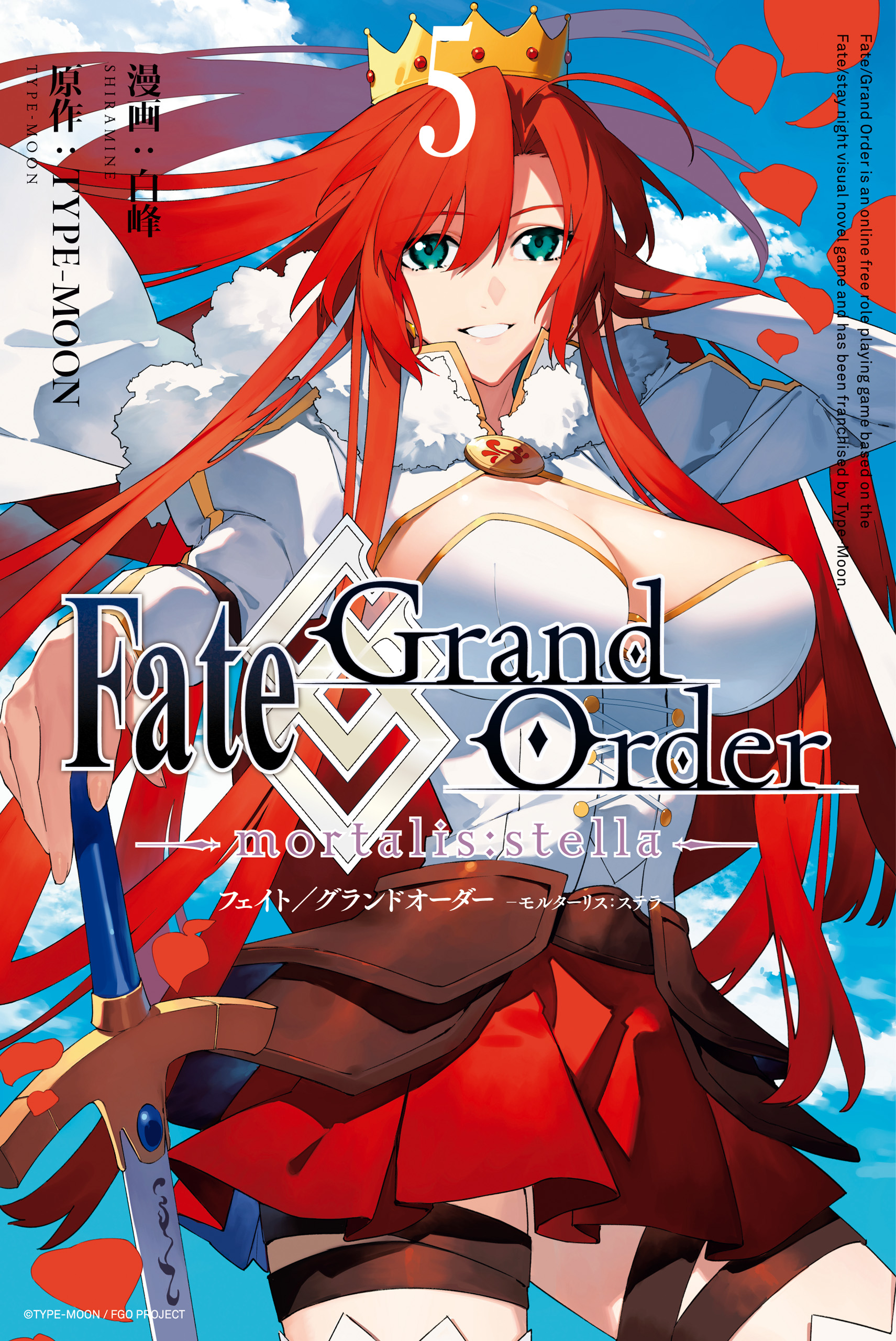 Fate/Grand Order mortalis stella