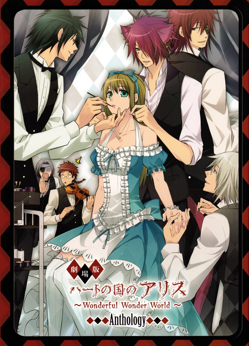 Alice in the Country of Hearts The Movie: Wonderful Wonder World Anthology