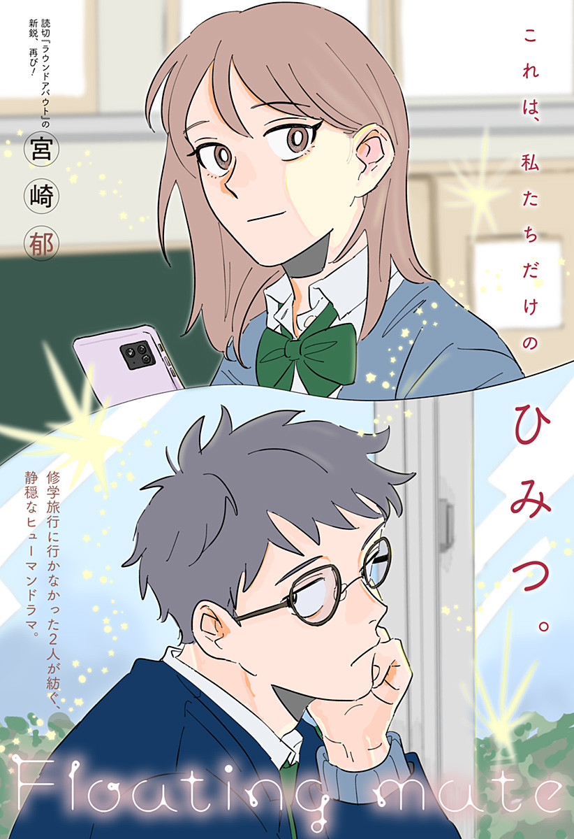 The Left Behind Pair