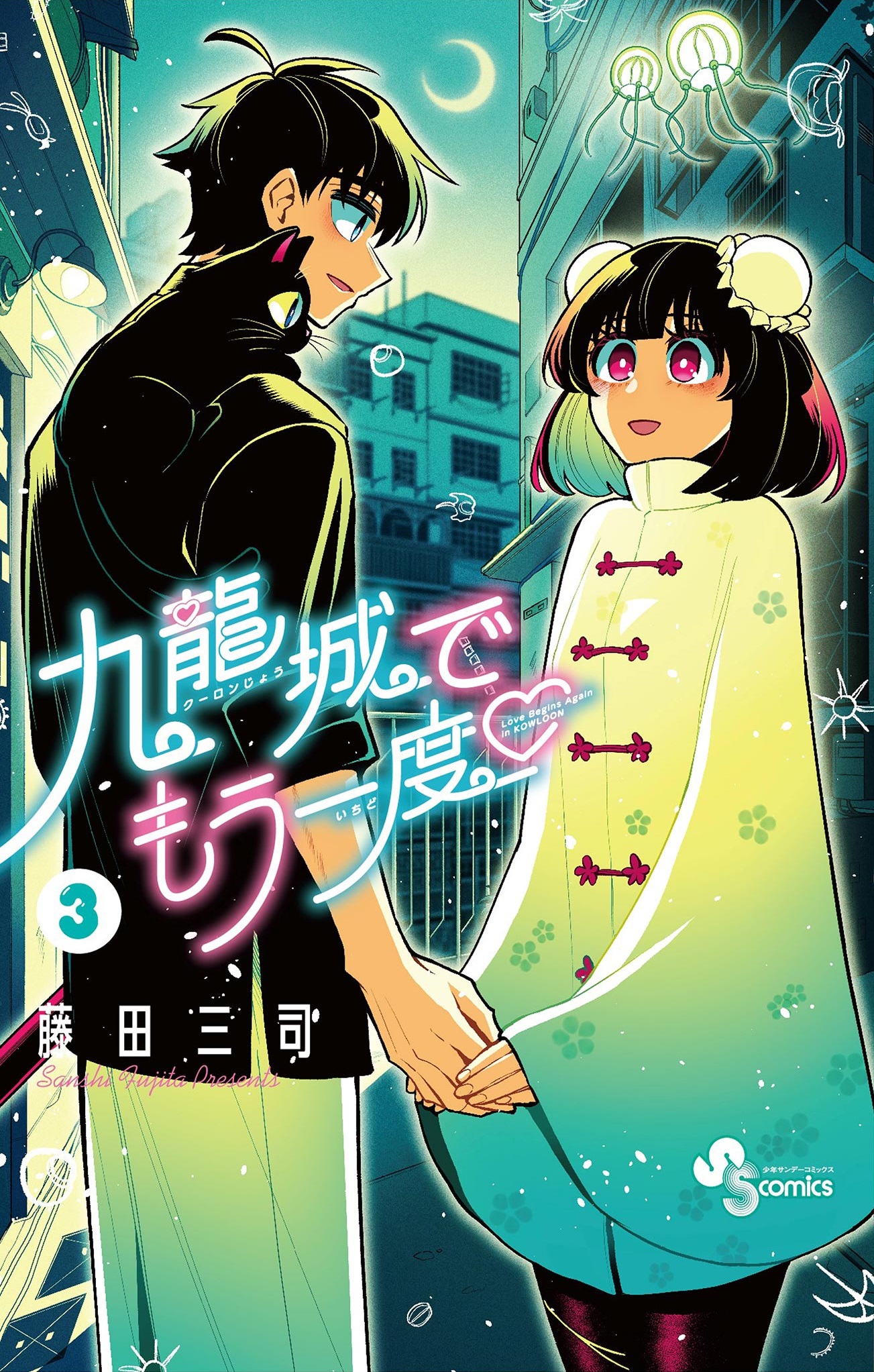 Love Begins Again in Kowloon