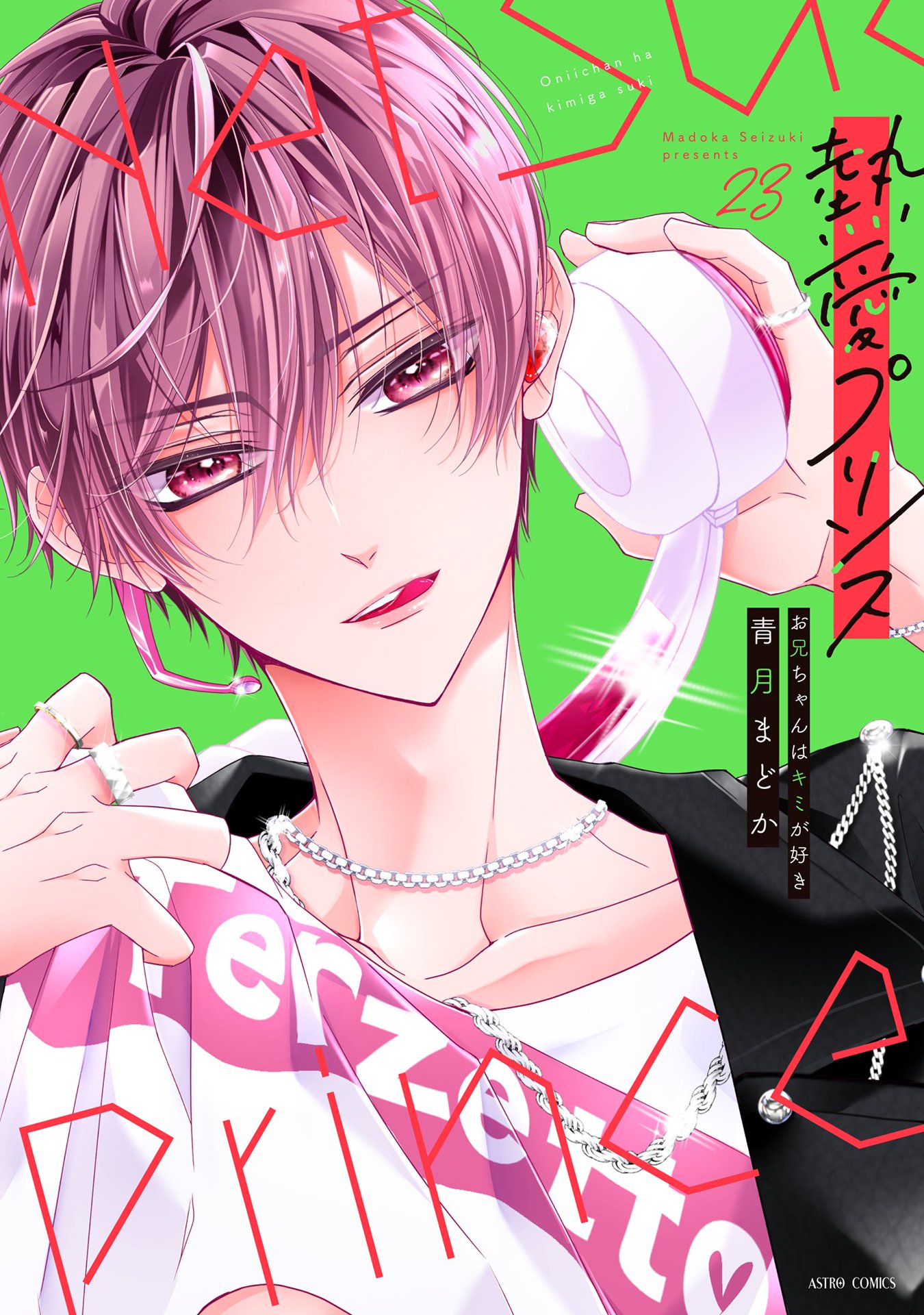 Passionate Prince: He Loves You