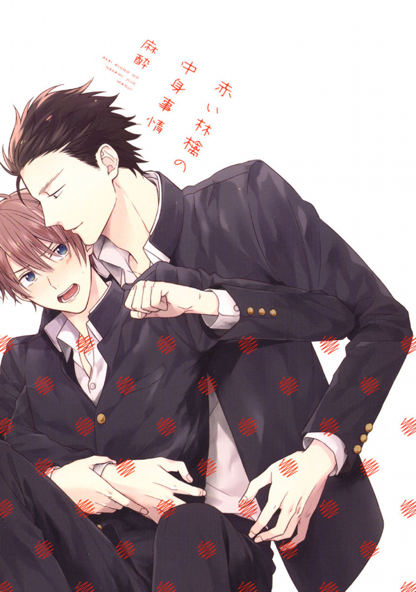 The Story of A Red Faced Boy