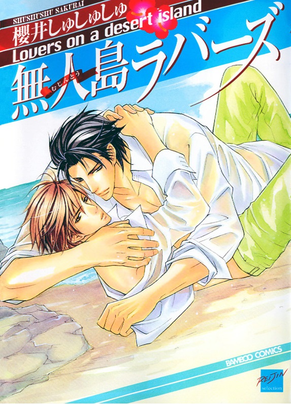 Lovers on a Desert Island
