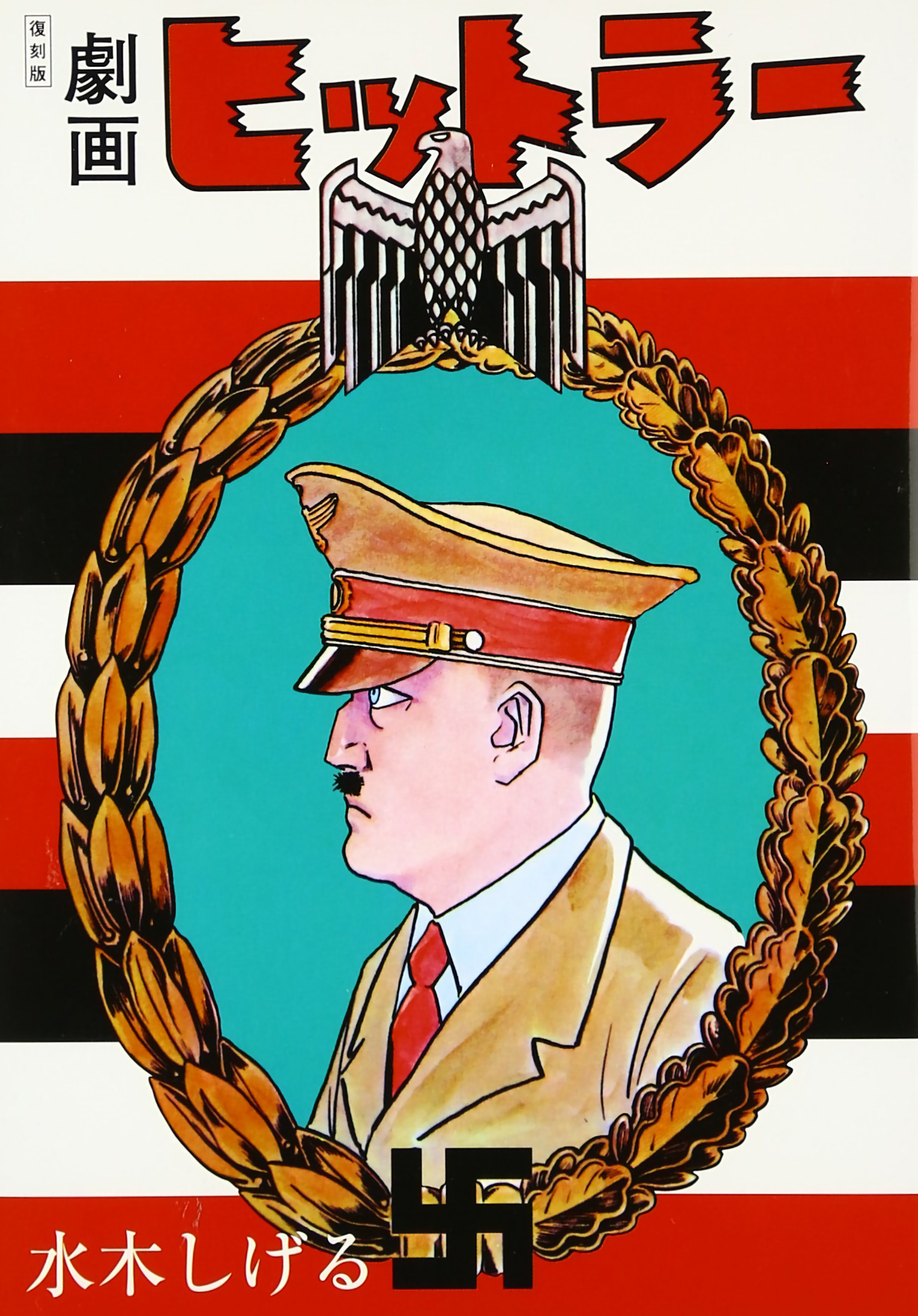 20th Century Madness: Gekiga Hitler
