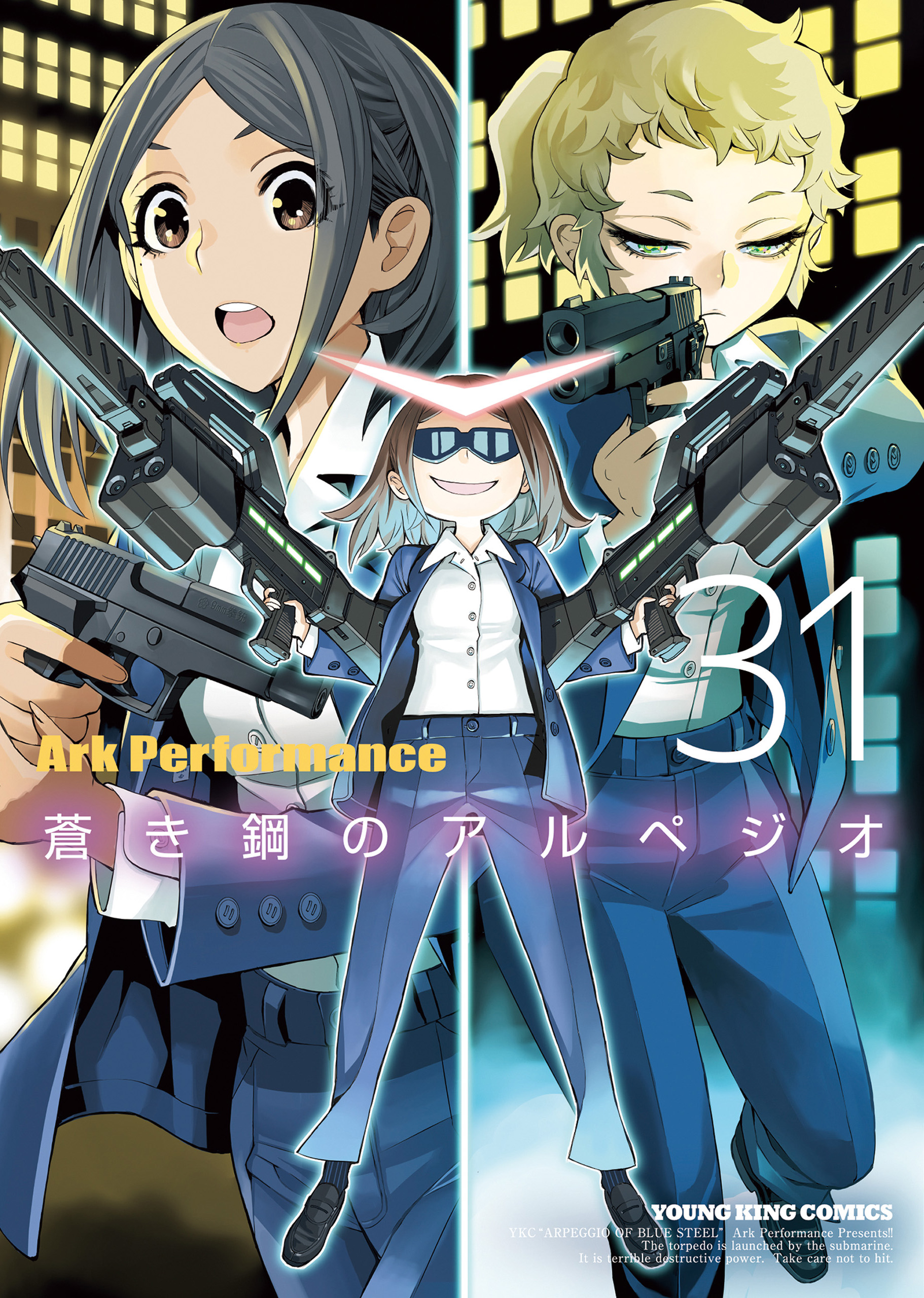 Arpeggio of Blue Steel