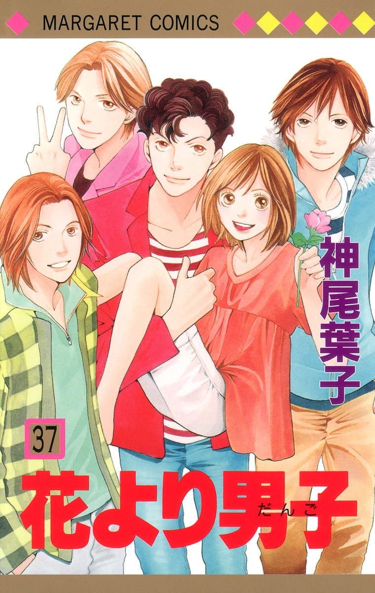 Boys Over Flowers: Jewelry Box