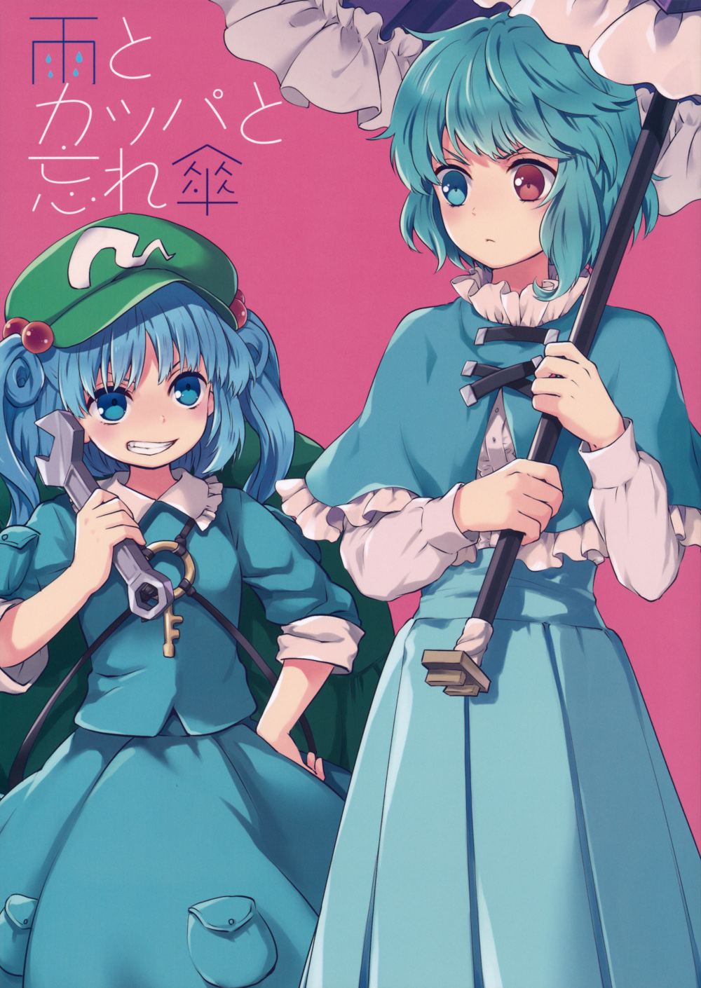 (C89) The Rain the Kappa and the Forgotten Umbrella (Touhou Project)