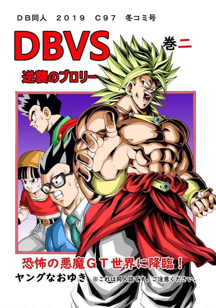 Dragon Ball VS Dream Match