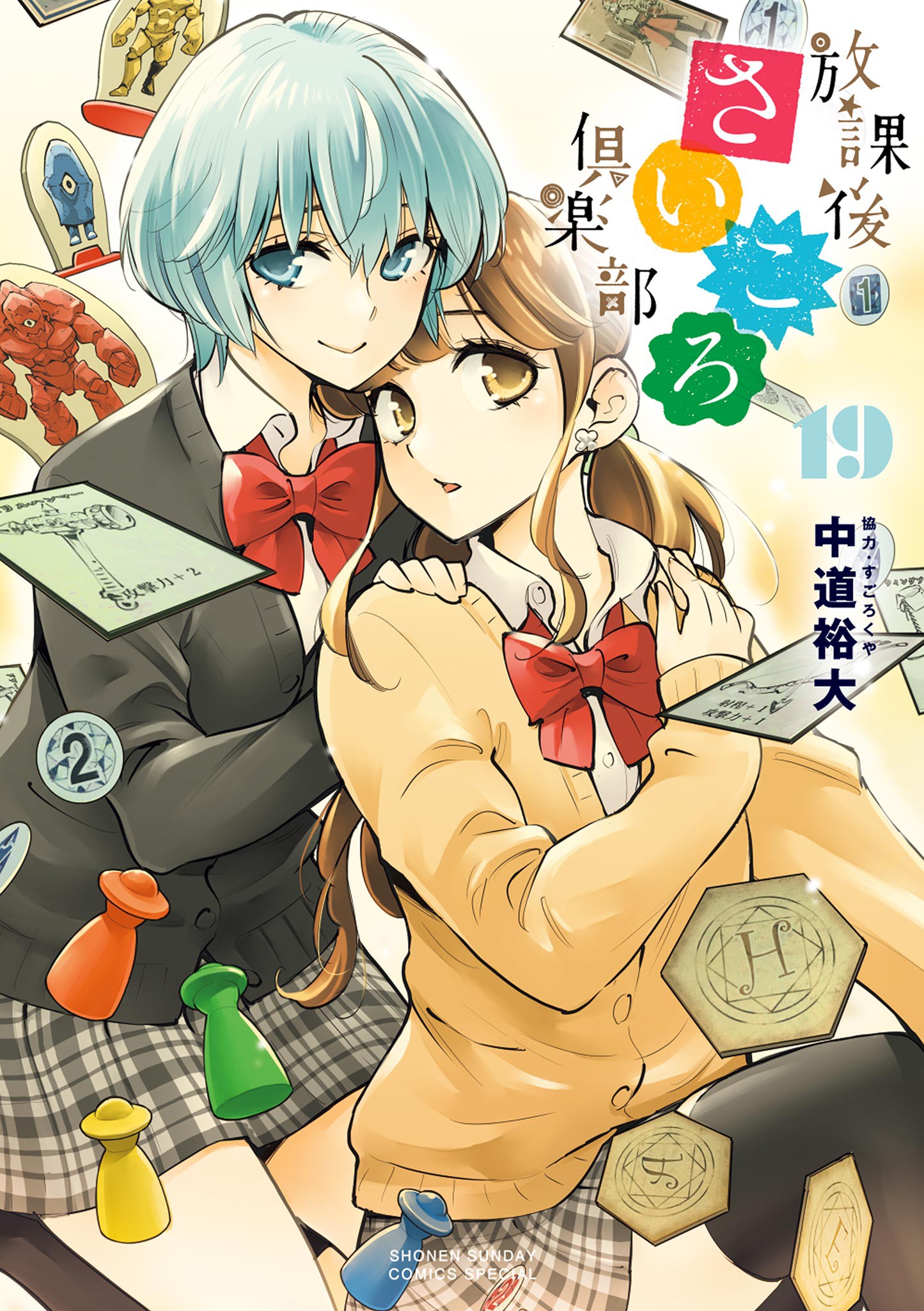 After School Dice Club