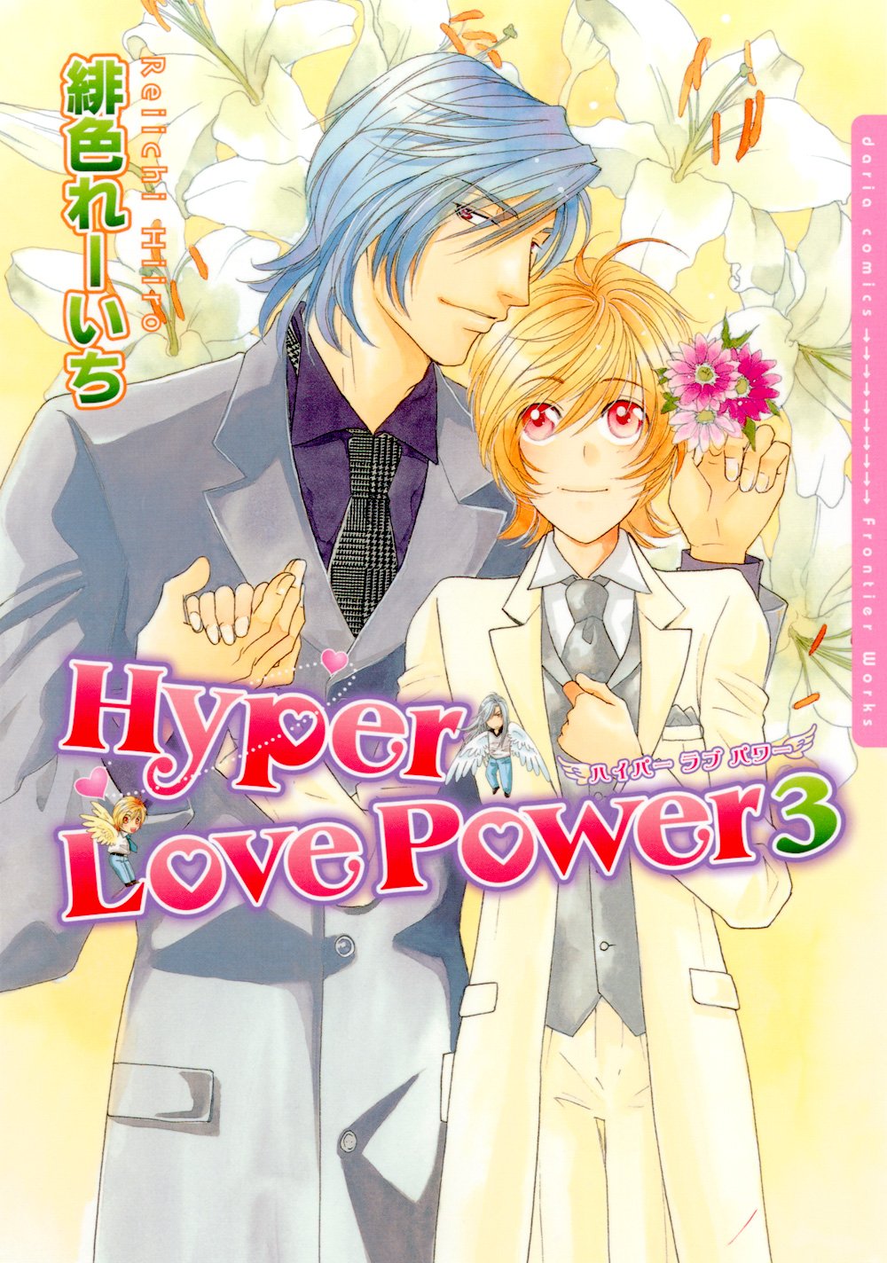 Hyper Love Power