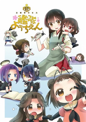 KanColle dj - National Fleet Kindergarten
