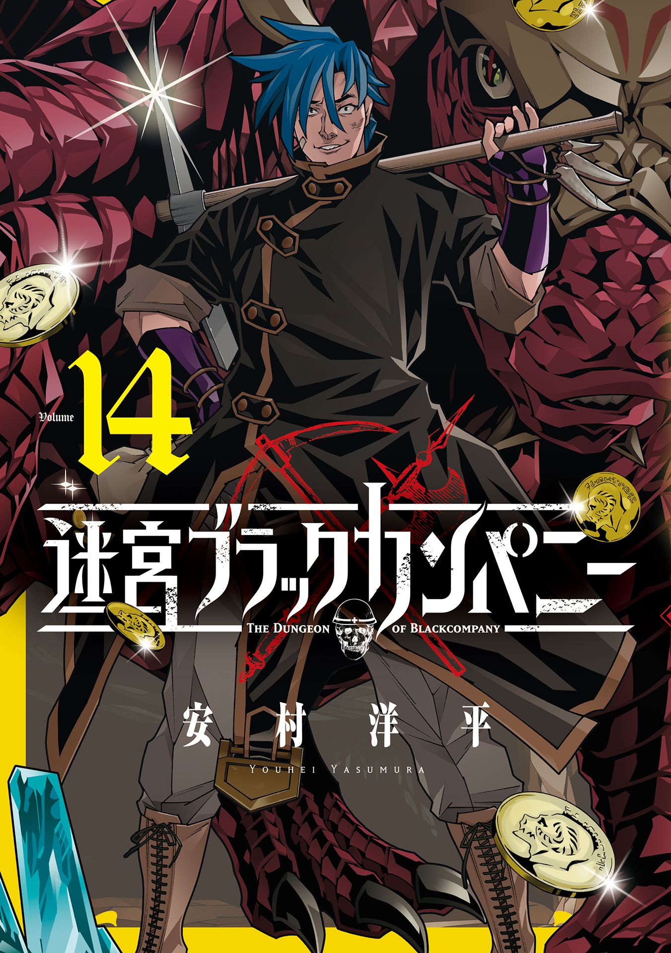 The Dungeon of Black Company