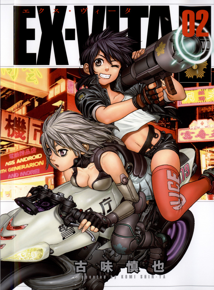 Ex-Vita