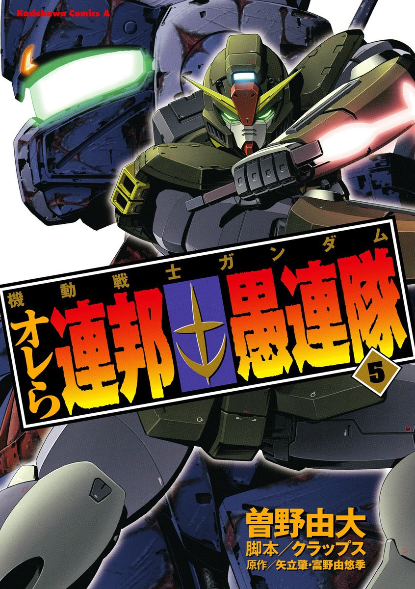 Mobile Suit Gundam - Feddie Hooligans