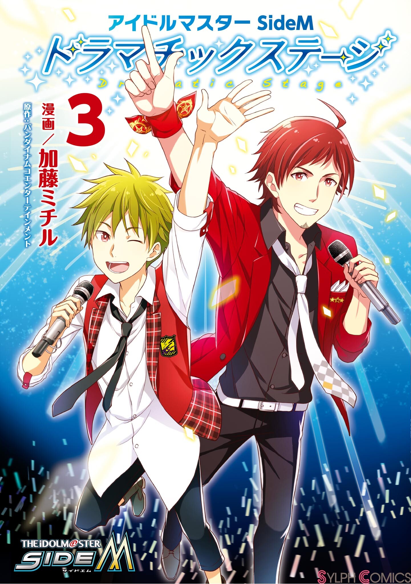 The Idolmaster SideM Dramatic Stage