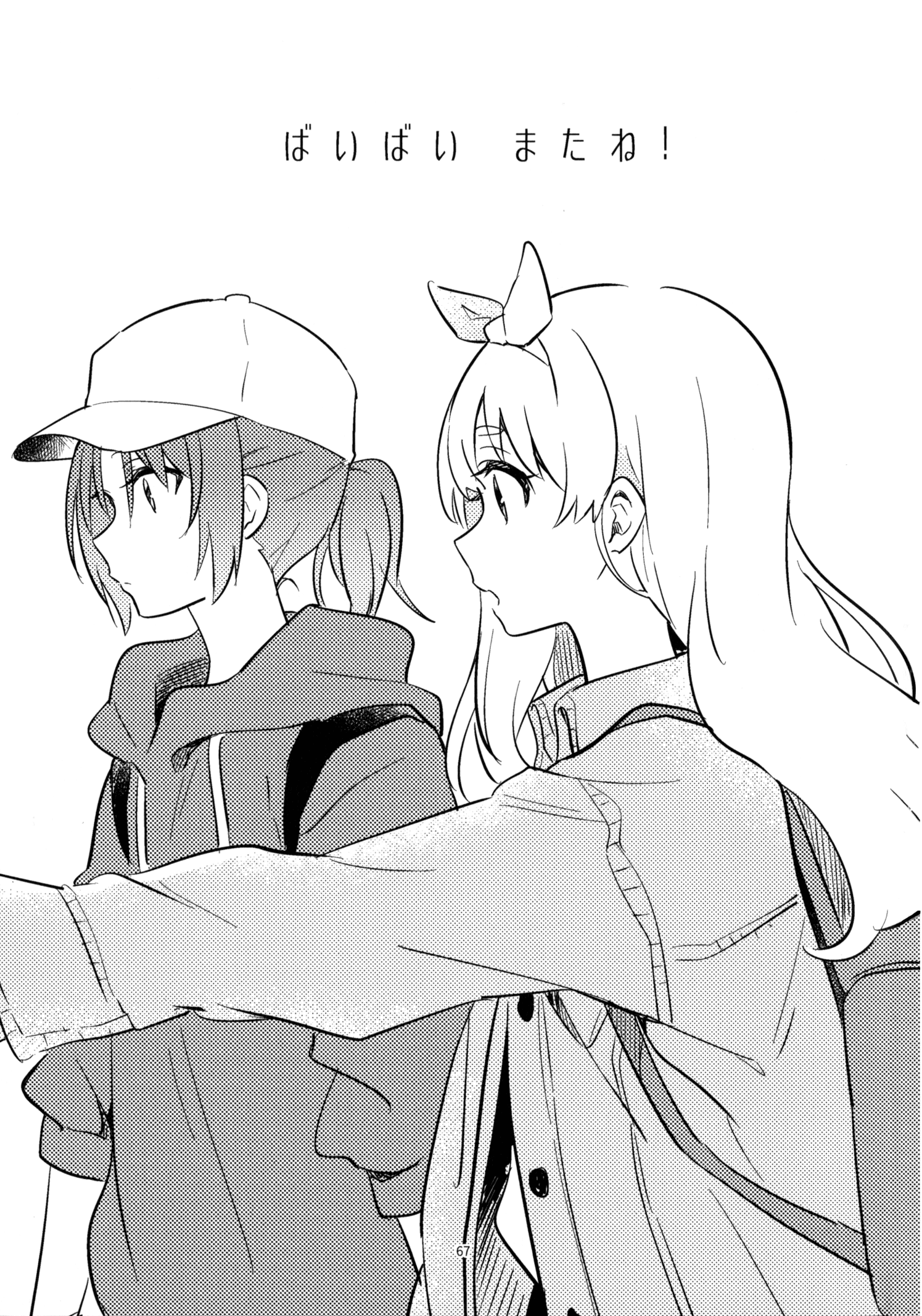 (COMIC1☆13) [Nikomi Omurice (Mush)] ばいばいまたね！ (Rubicon) (響け!ユーフォニアム)