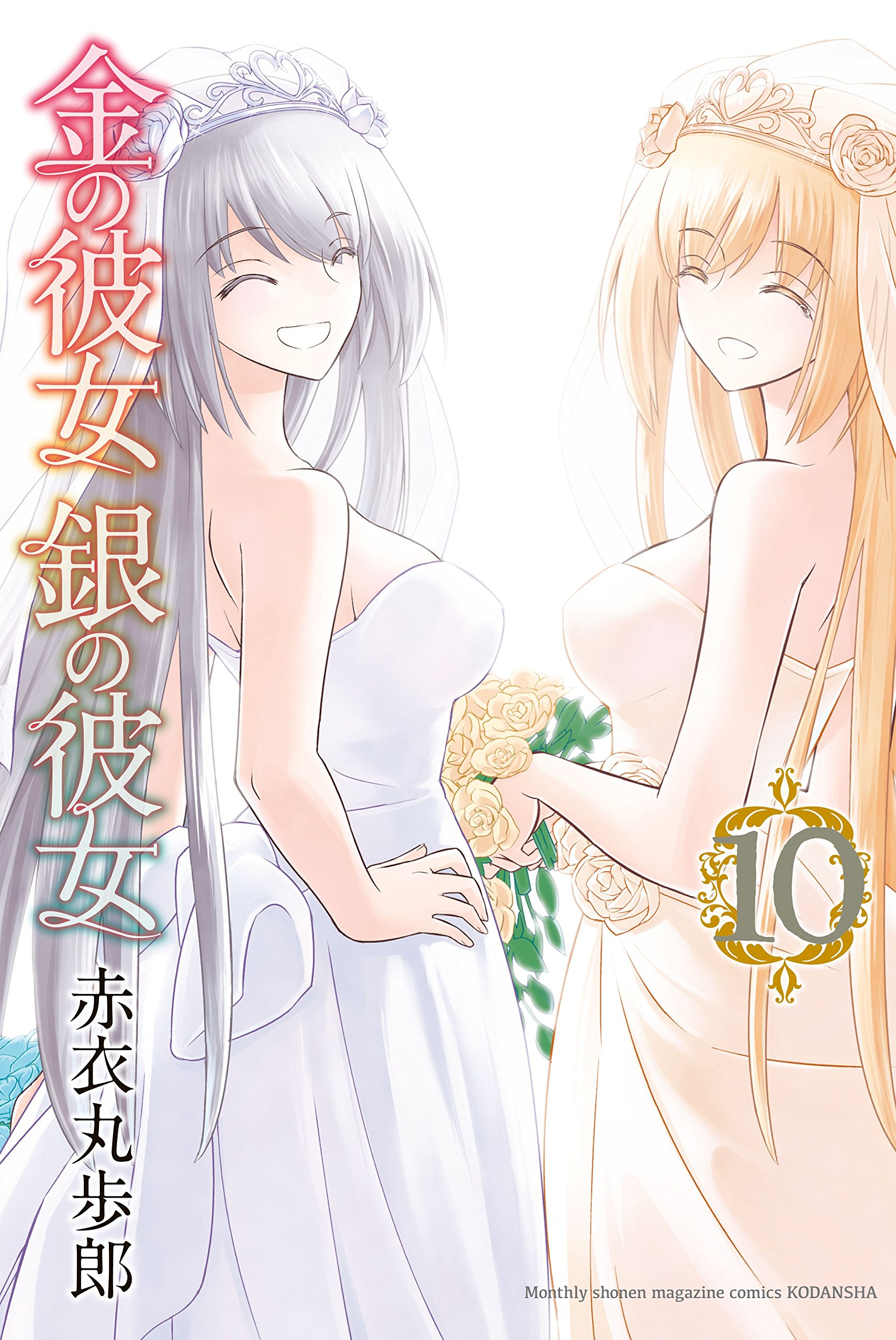 Golden Girlfriend & Silver Girlfriend
