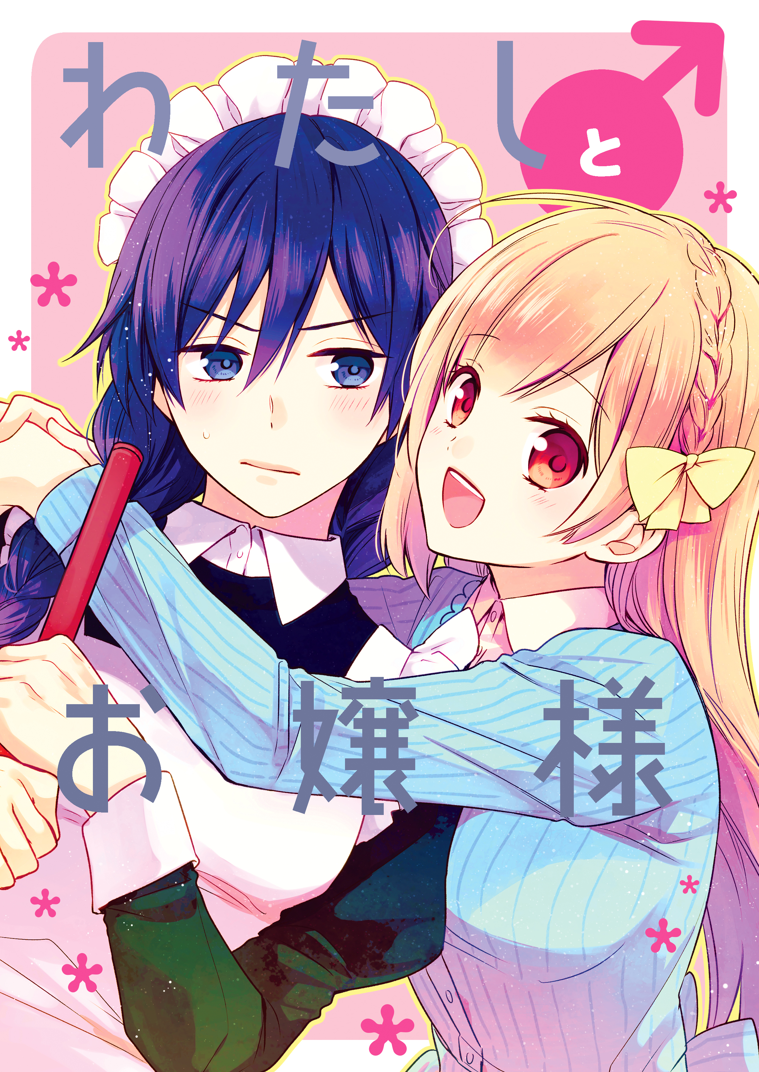 Milady and I (♂)
