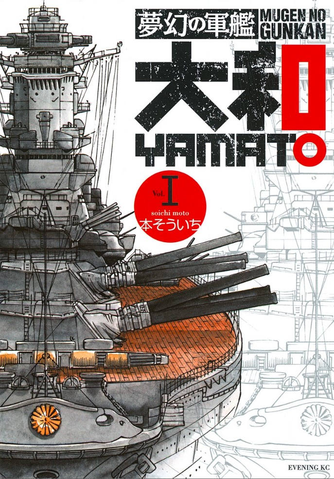 The Dream Battleship Yamato