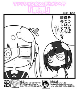 Fashionable Menhera and Menhera