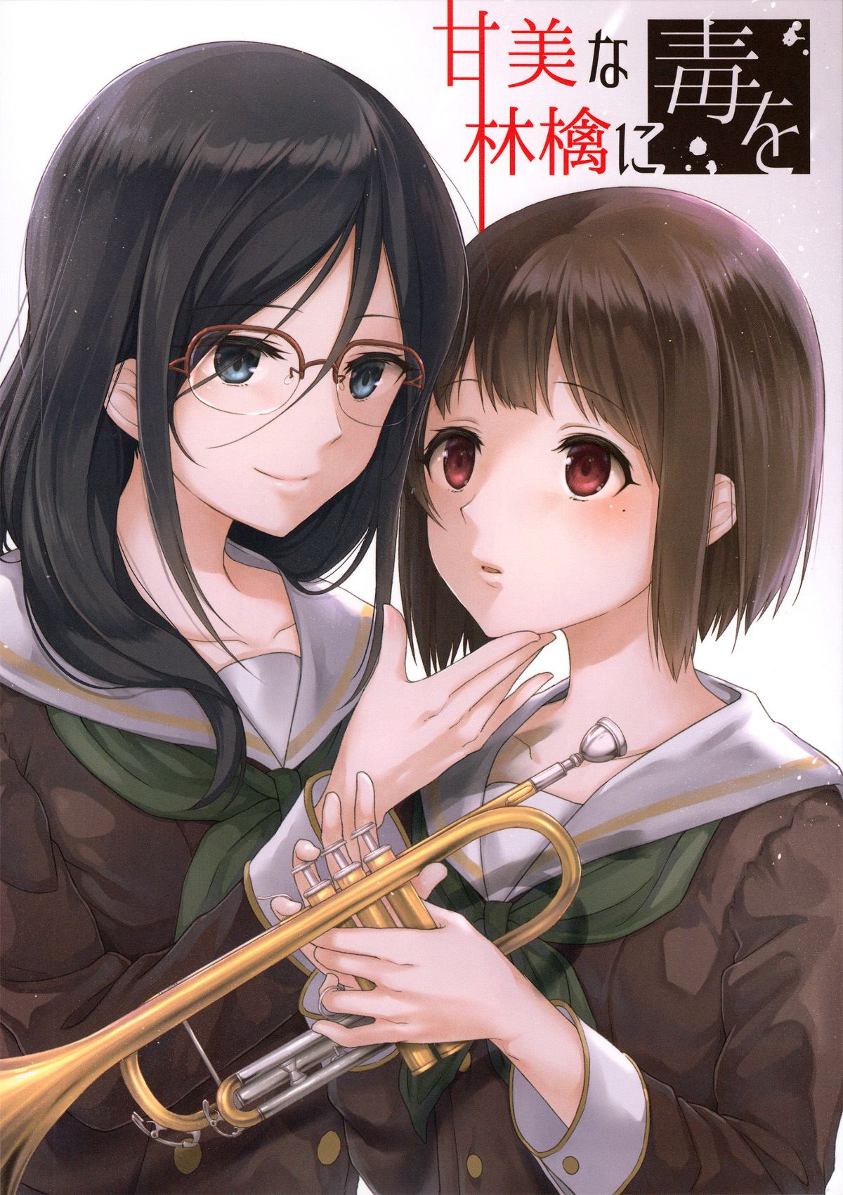 Hibike! Euphonium - Poisoning the Sweet Apple