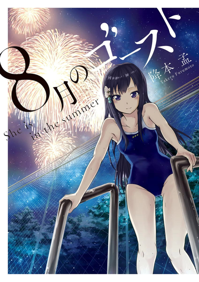 She is in the summer