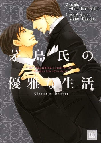 Kayashimashi no Yuugana Seikatsu