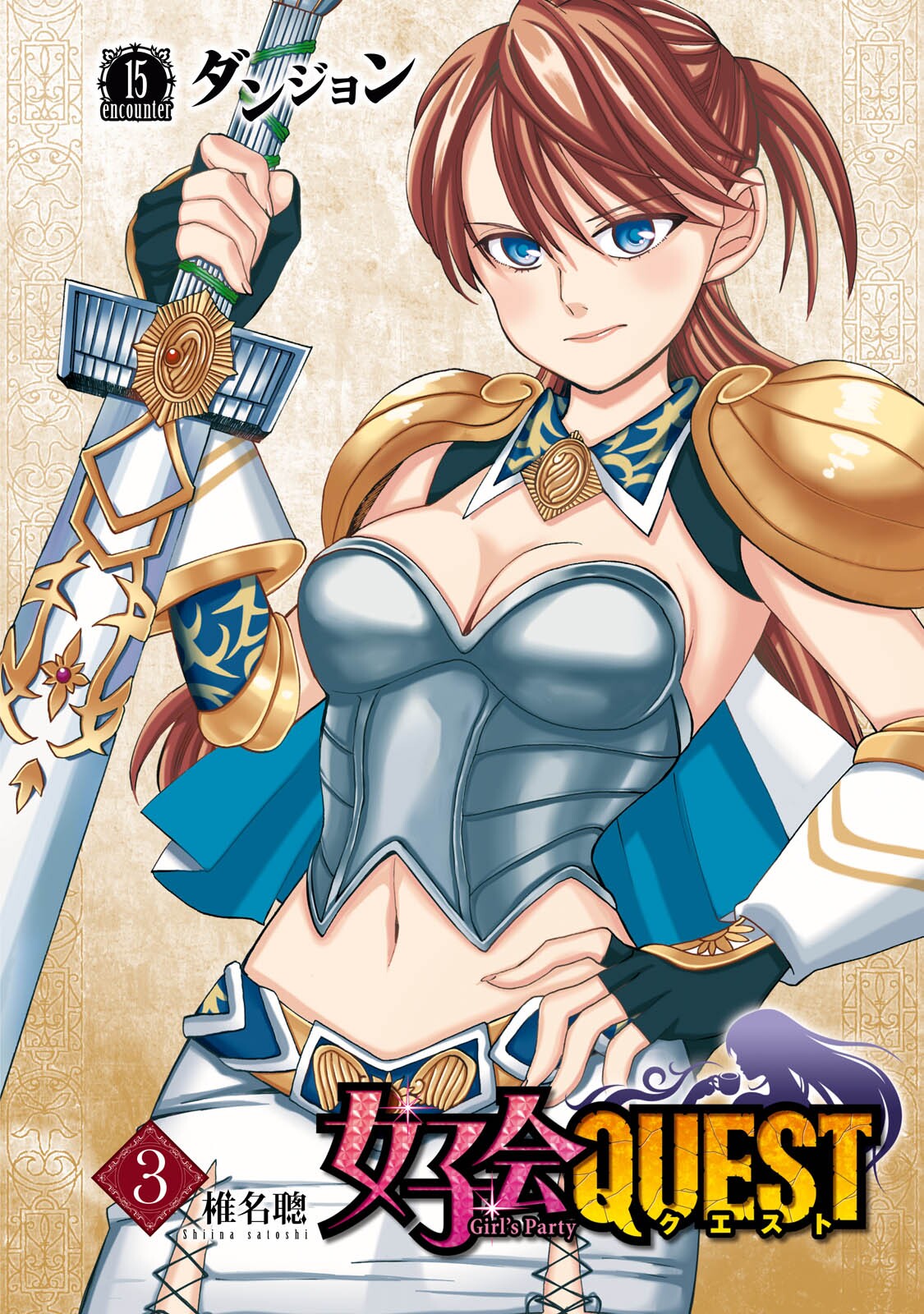 Joshikai Quest